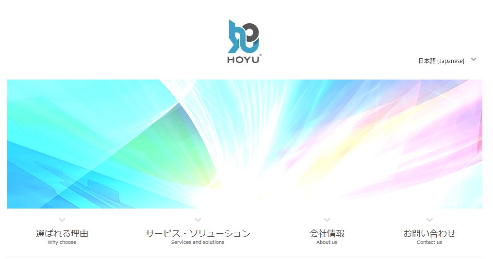 http://www.hoyusys.co.jp