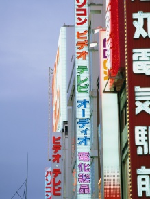 ネオン管 | Corvet Photo Agency ネオン管 | Corvet Photo Agency